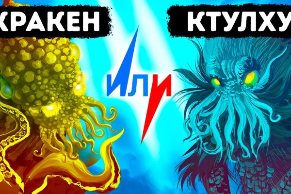 Кракен сайт зеркало рабочее