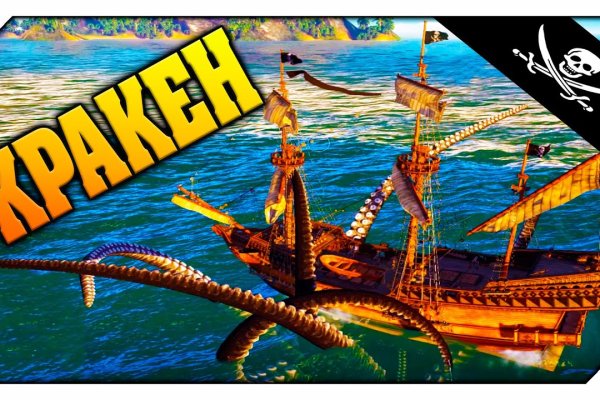 Kraken 4 ссылка